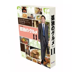 YUTAKA MATSUSHIGE / 松重豊 / 孤独のグルメ Season11 Blu-ray BOX