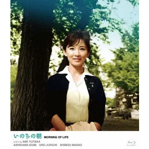 YUTAKA ABE / 阿部豊 / いのちの朝