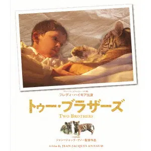 JEAN-JACQUES ANNAUD / ジャン=ジャック・アノー / トゥー・ブラザーズ　≪スペシャル・プライス版≫