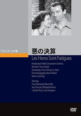 Yves Ciampi / イヴ・シャンピ / 悪の決算