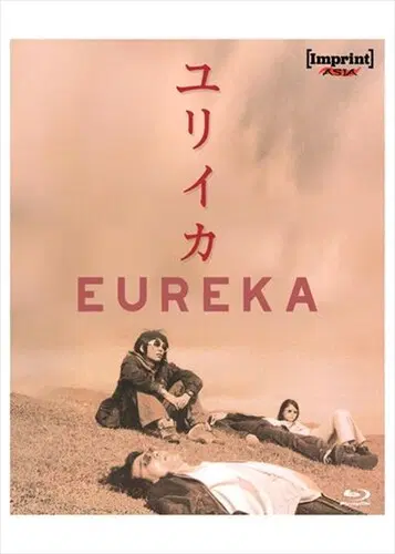 AOYAMA SHINJI / 青山真治 / EUREKA