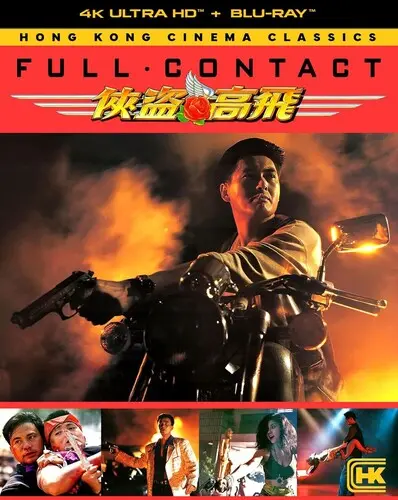 RINGO LAM / リンゴ・ラム / FULL CONTACT 4K UHD