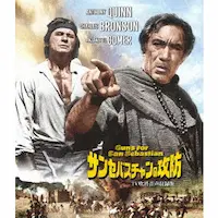 HENRI VERNEUIL / アンリ・ヴェルヌイユ / サン・セバスチャンの攻防　－ＴＶ吹替音声収録版－