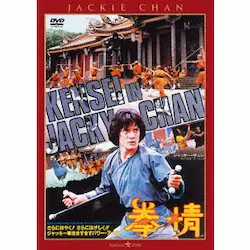 LO WEI / ロー・ウェイ / 拳精　＜日本語吹替収録版＞