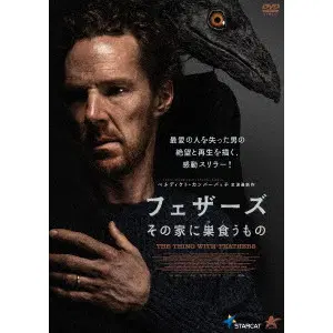 Dylan Southern / ディラン・サザーン / フェザーズ　その家に巣食うもの