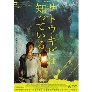 AWI SURYADI / アウィ・スルヤディ / サトウキビは知っている