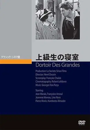HENRI DECOIN / アンリ・ドコアン / 上級生の寝室