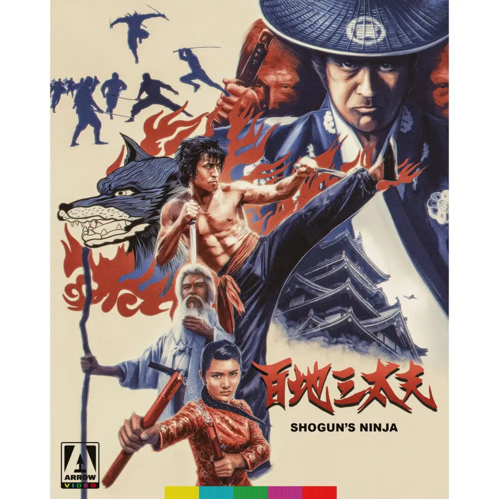 NORIFUMI SUZUKI / 鈴木則文  / SHOGUN'S NINJA