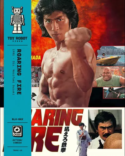 NORIFUMI SUZUKI / 鈴木則文  / ROARING FIRE