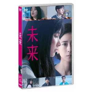 TAKAHISA ZEZE / 瀬々敬久 / 未来