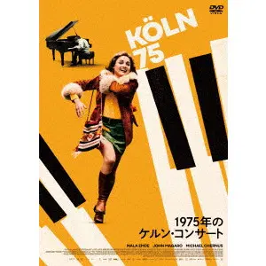 IDO FLUK / イド・フルーク / １９７５年のケルン・コンサート