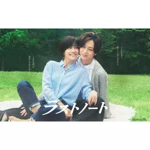 YUKI UCHIDA / 内田有紀 / ラストノート　ＢＯＸ
