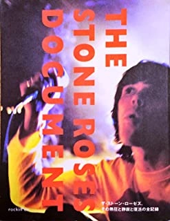 増井修 / THE STONE ROSES DOCUMENT - ザ・ストーン・ローゼズ、その熱狂と静寂と復活の全記録