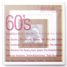 LINDA MCCARTNEY / リンダ・マッカートニー / 60'S伝説のロック・アーティスト