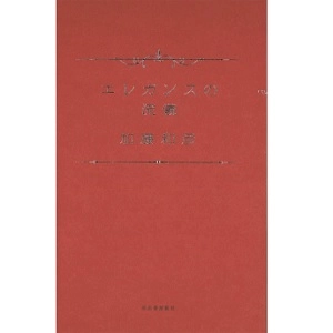 KAZUHIKO KATO / 加藤和彦 / エレガンスの流儀
