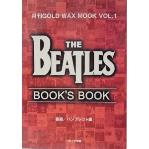 BEATLES / ビートルズ / ビートルズ・ブックス・ブック 1 書籍/パンフレット編