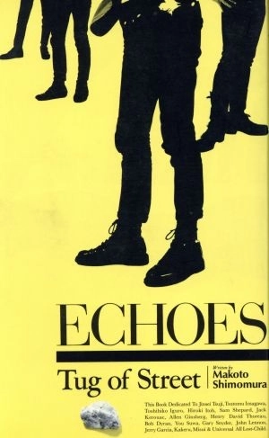 下村誠 / エコーズ タッグ・オブ・ストリート / ECHOES