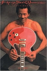 CHUCK BERRY / チャック・ベリー / チャック・ベリー自伝