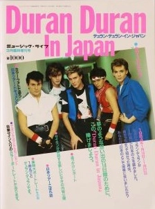 ミュージック・ライフ増刊 / デュラン・デュラン・イン・ジャパン