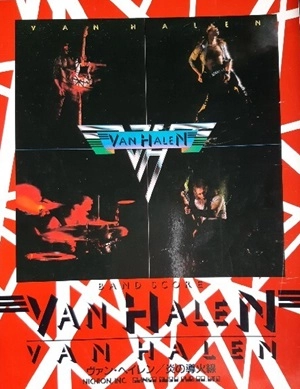 楽譜 炎の導火線 / VAN HALEN / ヴァン・ヘイレン / ハードロック