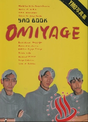 YMO (YELLOW MAGIC ORCHESTRA) / イエロー･マジック･オーケストラ / OMIYAGE