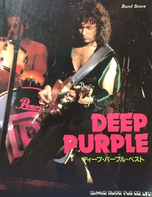 DEEP PURPLE / ディープ・パープル / 楽譜 ベスト