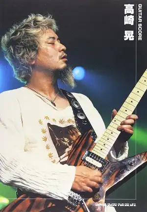 AKIRA TAKASAKI / 高崎晃 / 楽譜 ギター・スコア