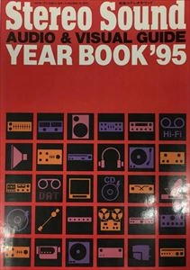 別冊ステレオサウンド / STEREO SOUND AUDIO & VISUAL GUIDE YEAR BOOK '95