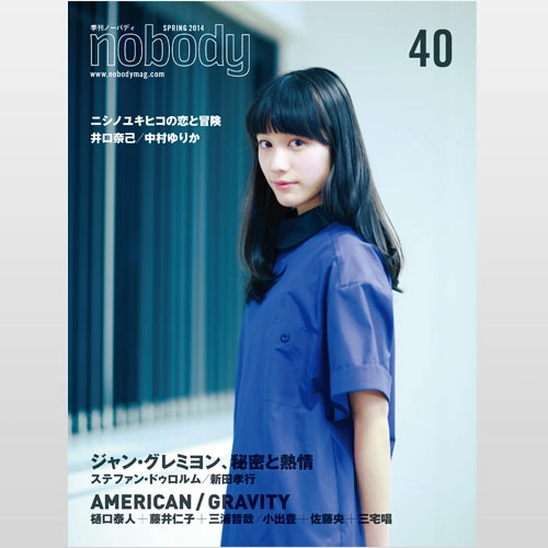 nobody編集部 / nobody issue 40