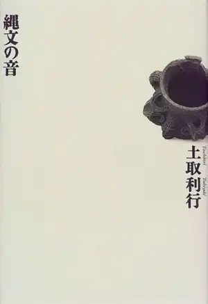TOSHIYUKI TSUCHITORI / 土取利行 商品一覧 | ディスクユニオン
