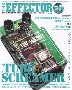 The EFFECTOR BOOK / エフェクター・ブック / VOL.39 特集 TUBE SCREAMER