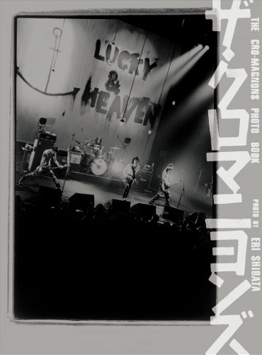 柴田恵理 / ザ・クロマニヨンズ PHOTO BOOK