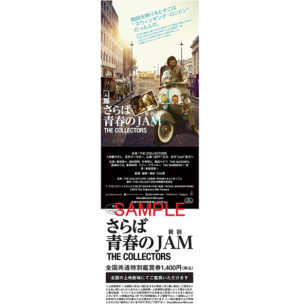 THE COLLECTORS / ザ・コレクターズ / THE COLLECTORS～さらば青春の新宿JAM～