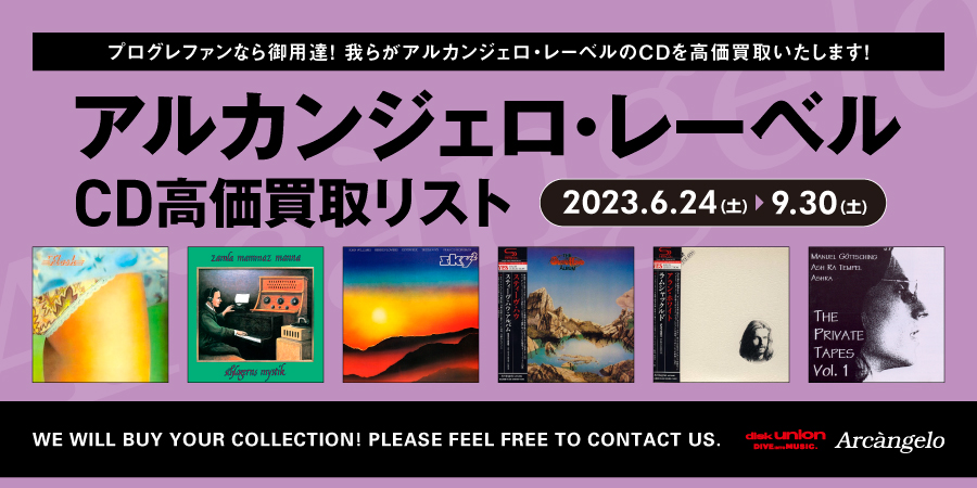 日本製特価アングラガルド紙ジャケットCD・５タイトル・セット 洋楽