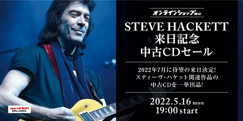 Steve Hackett　スティーブ・ハケット　日本盤　帯付きCD　2枚セット