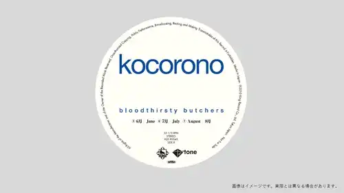 kocorono【完全盤】（LP）ニットキャップ付きセット / bloodthirsty