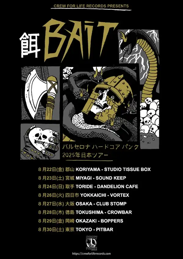 BAIT ツアー 来日 ハードコア パンク