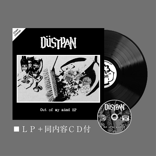 Out of my mind EP/DUSTPAN/ SxTxCxHxC(サイタマシティーハードコア