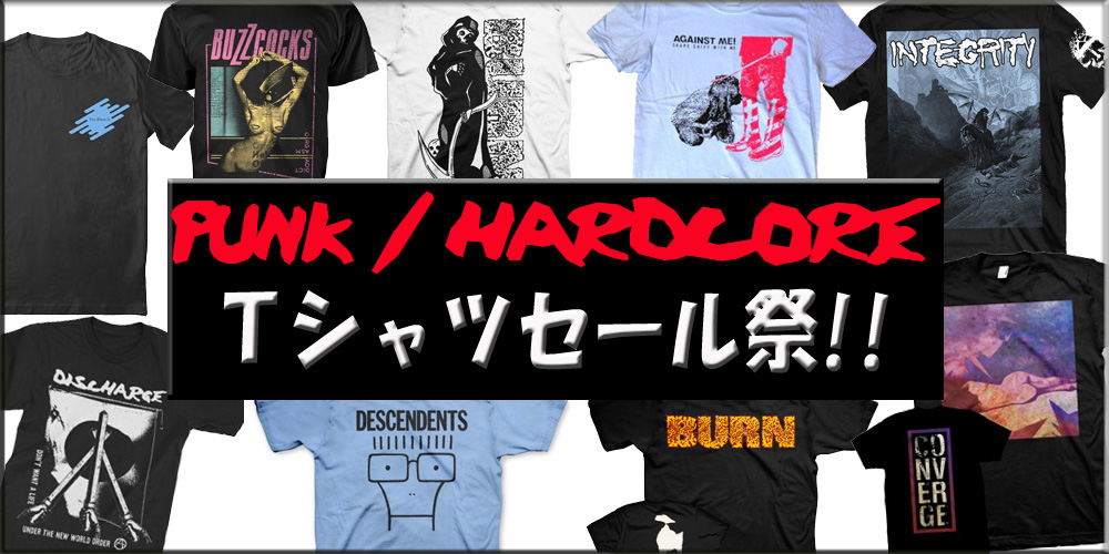 【WEB限定セール!!】PUNK / HARDCORE Tシャツ 20%OFF!!(※一部30%OFF商品あり)｜ニュース&インフォメーション