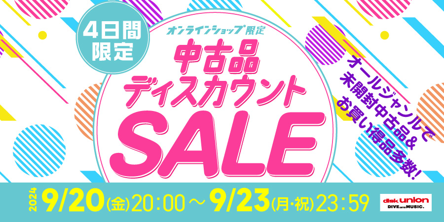 3日間限定!未開封中古品 & お買い得品多数! オンライン中古品