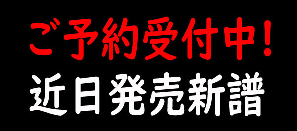 予約受付中】3月発売商品 (その他 3~4月 国内/輸入発売予定タイトルも