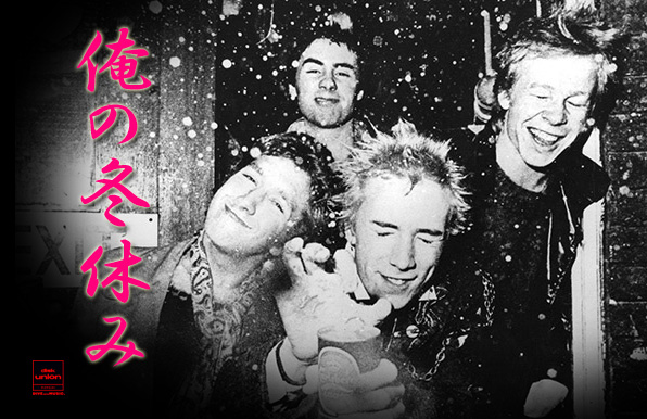 PUNK担当オススメの1枚!!】「俺の~シリーズ(冬休み編)」｜ニュース