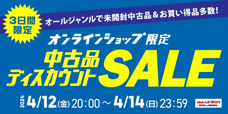 4/12(金)20:00- 「オンラインショップ限定」「3日間限定