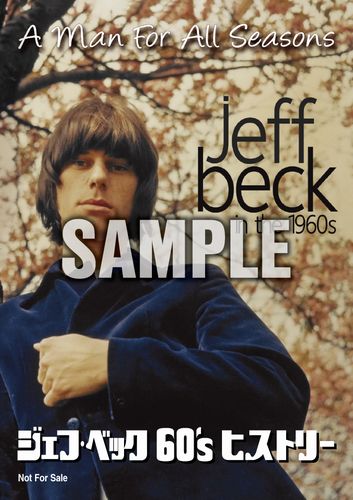 ジェフ・ベック 60's ヒストリー/JEFF BECK/ジェフ・ベック/他の誰も 