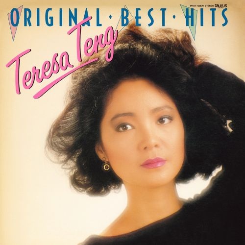 オリジナル・ベスト・ヒット +2（100％ Pure LP） / TERESA TENG