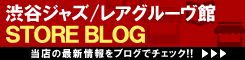ディスクユニオン 渋谷ジャズ/レアグルーヴ館 ストアブログ