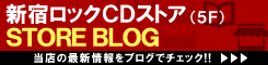 ディスクユニオン新宿ロックCDストア ストアブログ