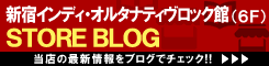 ディスクユニオン 新宿インディ・オルタナティヴロック館 ストアブログ