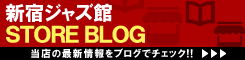 ディスクユニオン 新宿ジャズ館 ストアブログ