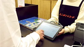 2.買取受付